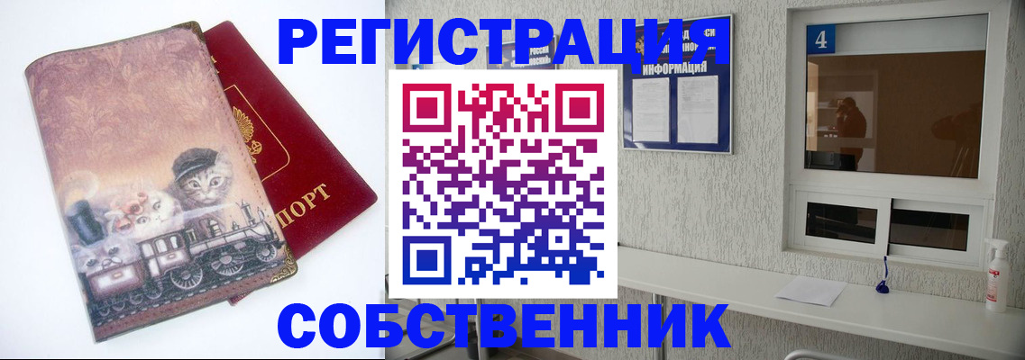 купить прописку в Джанкое
