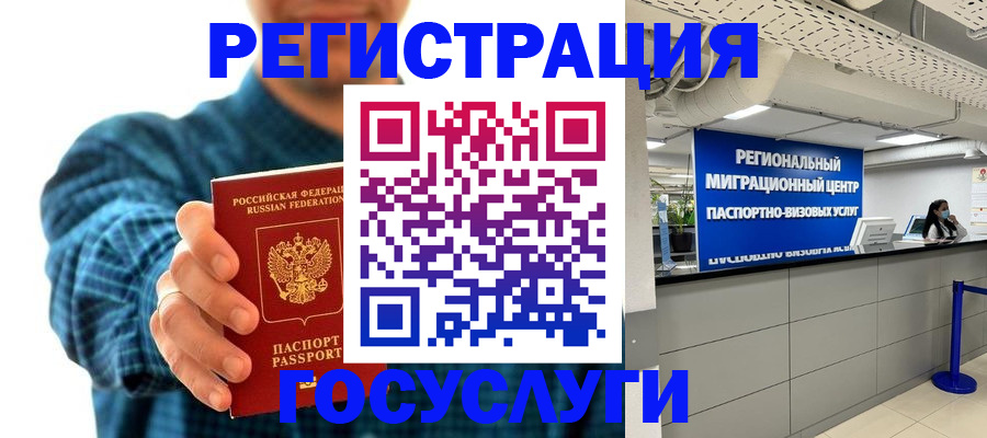 прописка от собственника в Джанкое